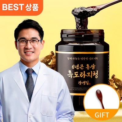 구매하길 잘했어요, 정말 만족해요. 정관장배도라지 최저가 아이템 베스트 8