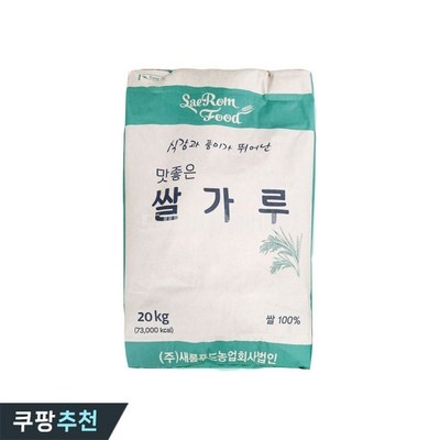 할인정보 보고 샀어요, 정말 잘 샀어요. 제과쌀가루 추천 아이템 베스트 7 할인정보 보고 샀어요, 정말 잘 샀어요. 제과쌀가루 추천 아이템 베스트 7