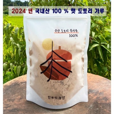 가격 대비 성능 최고예요. 중국산도토리가루 할인 아이템 베스트 5