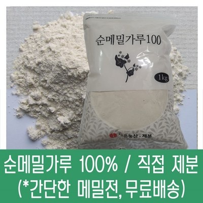 후기로 대박난 제품, 정말 좋아요. 중국산메밀가루 추천 상품 상위 10