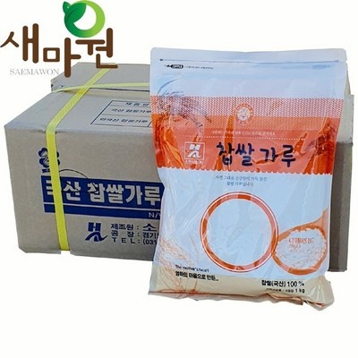 SNS에서 보고 샀어요, 정말 좋아요. 찹쌀가루1kg10개 추천 아이템 탑 7