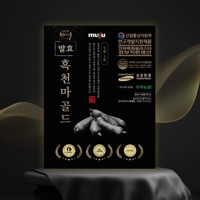후기로 대박난 제품, 정말 좋아요. 천마니발효천마 인기 정보 베스트 9