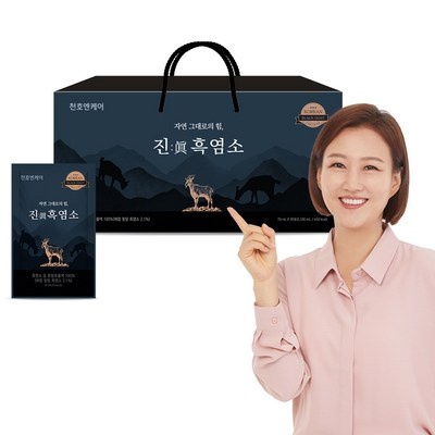 품질이 너무 좋아요, 감동입니다. 천호엔케어흑염소 추천 제품 리스트 10