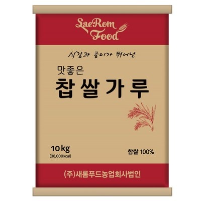 이 제품 정말 좋아요, 살만해요. 총각쓰떡찹쌀가루 인기 상품 TOP 5