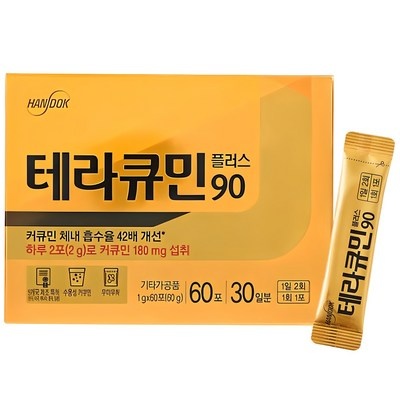 이 제품 정말 좋아요, 살만해요. 커큐민가루 추천 아이템 BEST 8