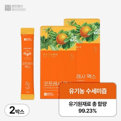 인플들이 추천하는 제품, 믿고 샀어요. 코프레시맥스 할인 아이템 베스트 9