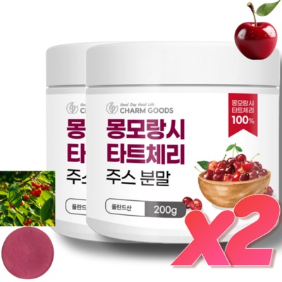품질이 정말 좋아요, 감동입니다. 타트체리분말 최저가 정보 리스트 7