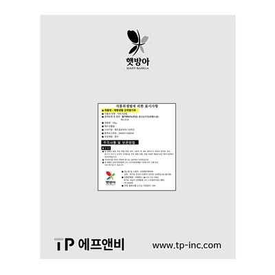 만족스럽습니다, 정말 잘 샀어요. 햇방아강력 인기 제품 상위 9