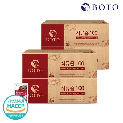 가성비가 정말 좋아요, 만족해요. 100프로석류즙 할인 제품 리스트 9