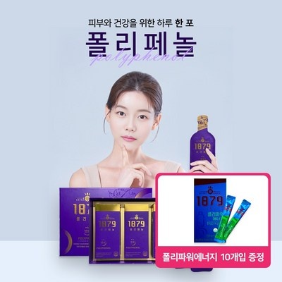 ◀ 2025년 인플들이 추천하는 가성비▶ 1879폴리페놀 최저가 상품 베스트 4