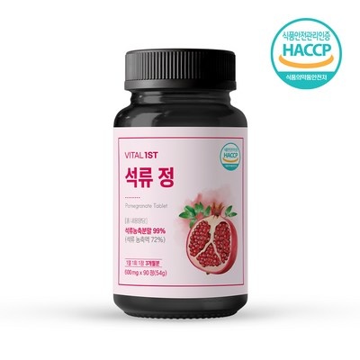 다시 사고 싶어요, 정말 좋아요. gnm유기농석류 인기 상품 리스트 5