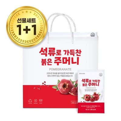 고민하다가 샀는데 정말 잘한 선택이에요. hurum석류 추천 아이템 TOP 10