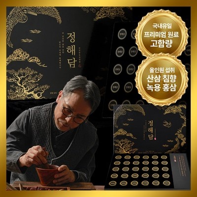 세일할 때 구매했어요, 만족해요. 가호담 최저가 아이템 리스트 1