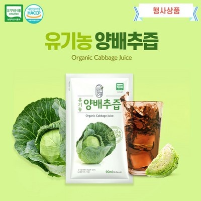 고민하다가 샀는데 정말 잘한 선택이에요. 그린애양배추즙 인기 제품 TOP 8