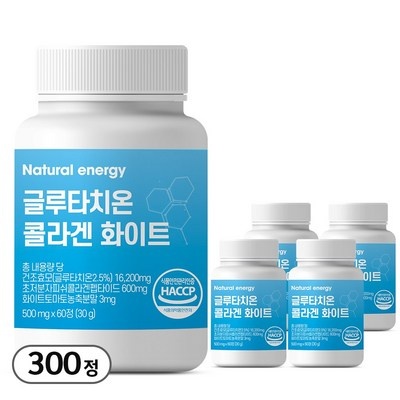 이거 좋더라구요 글루타치온화이트콜라겐 추천 정보 BEST 7