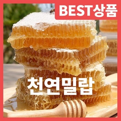 만족도가 높아요, 정말 잘 샀어요. 꿀벌집 최저가 제품 상위 6