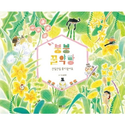 놓치면 후회해요, 정말 좋아요. 꿀약방 할인 상품 베스트 8