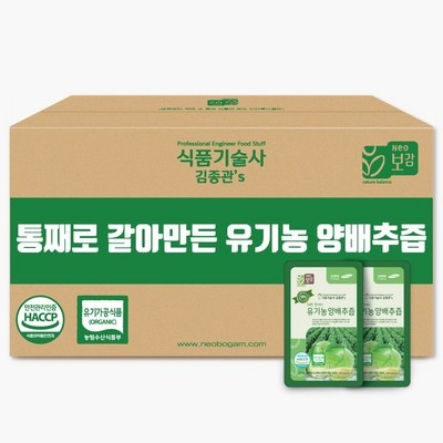 너무 마음에 들어요, 행복해요. 네오보감양배추즙 인기 정보 상위 10