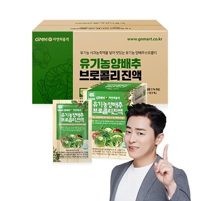 최저가 더작양배추즙 인기 상품 TOP 8