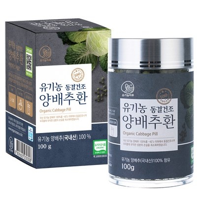◀ 2025년 실사용 가성비가 너무 좋아요▶ 동결건조양배추환 최저가 제품 베스트 9