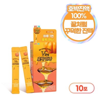 신상품인데 정말 좋아요, 만족해요. 딥트3일호박하나 최저가 아이템 탑 9