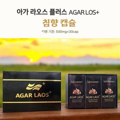 인플루언서들이 추천하더라구요, 믿고 샀어요. 라오스침향 추천 제품 BEST 8