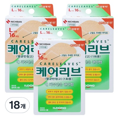 Must Have Item이란 말이 딱 맞네요. 리브케어 최저가 아이템 탑 6