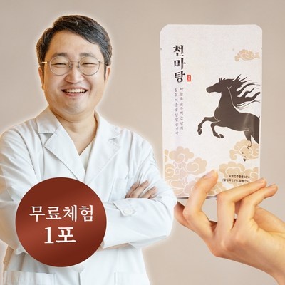 할인정보 보고 바로 샀어요. 말뼈액기스 할인 제품 탑 5