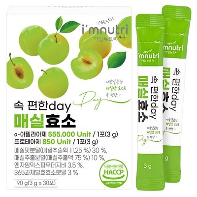 만족스럽습니다, 정말 잘 샀어요. 매실환 최저가 아이템 베스트 5