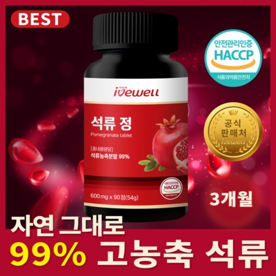 실사용 후기가 너무 좋아요, 믿고 샀어요. 무첨가석류즙 추천 정보 리스트 7
