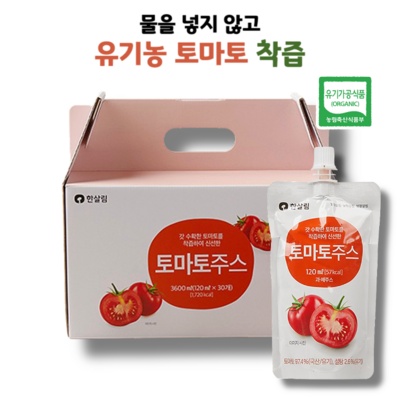 Must Have Item, 정말 필요했어요. 미소한가득토마토즙 인기 정보 리스트 7