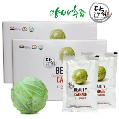 경제적인 미인양배추즙 최저가 제품 베스트 10