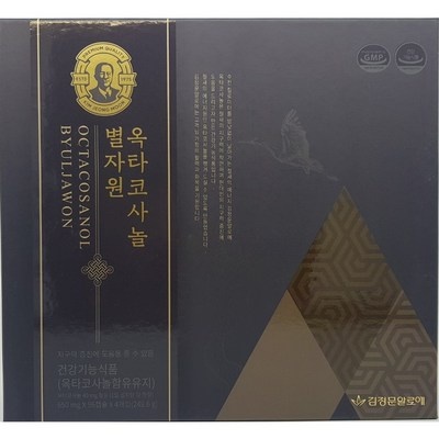 세일 기간에 샀어요, 정말 잘 샀어요. 별자원옥타코사놀 할인 아이템 TOP 4