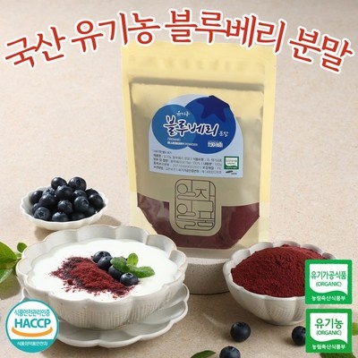 혜자템이에요, 만족스러워요. 블루베리즙국산 할인 정보 BEST 7