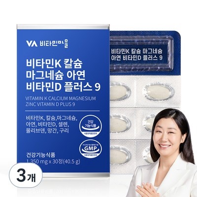 실사용 후기입니다, 정말 좋아요. 비타민k2마그네슘비타민d 할인 제품 상위 8