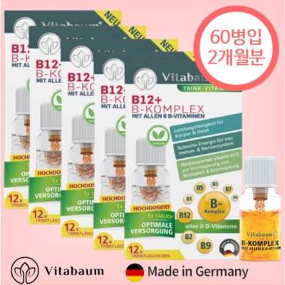 믿고 쓰는 제품, 정말 잘 샀어요. 비타바움 최저가 제품 베스트 9