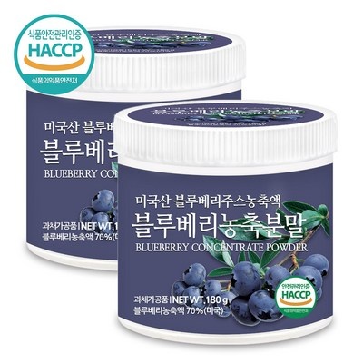 ◀ 2025년 실사용 인플들이 추천하는▶ 산들블루베리생즙영양성분 최저가 정보 탑 4