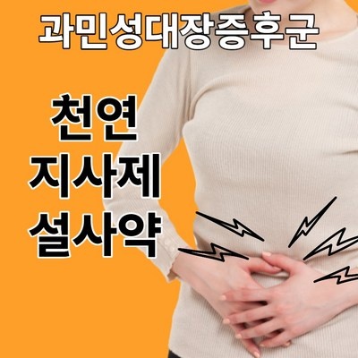 ◀ 2025년 후기로 대박난 행복한 선택▶ 살리환 최저가 상품 상위 7