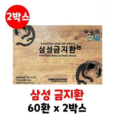 ◀ 2025년 내돈내산 SNS 인기상품▶ 삼성금지환 최저가 정보 BEST 5
