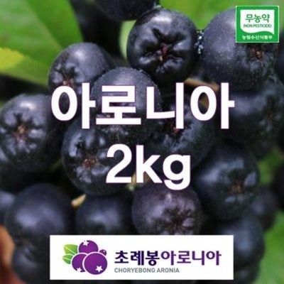 특가로 득템한 제품이에요. 서산아로니아 인기 상품 베스트 7
