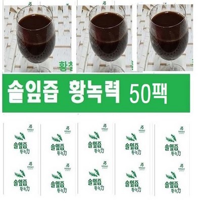 놓치면 후회해요, 정말 좋아요. 솔잎양파즙 할인 정보 상위 6