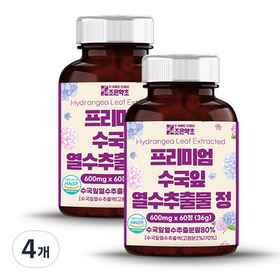 친구도 샀어요 수국잎열수추출물 할인 아이템 리스트 10