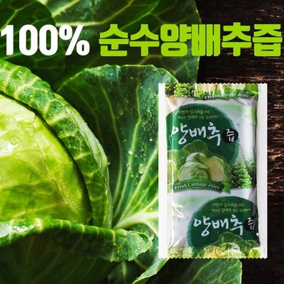 SNS 인기템이에요, 정말 좋아요. 순수100ml착한톡톡순수100개입무안양배추즙무안 추천 제품 BEST 4