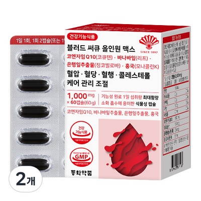 신상품인데 정말 좋아요, 만족해요. 써큘레이션솔루션 최저가 아이템 상위 1