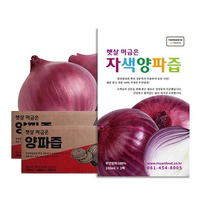 가성비 최고라서 만족스럽습니다. 아기다람쥐양파즙 할인 상품 탑 7
