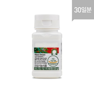 재구매 의사 100%, 정말 좋아요. 암웨이글리코다운 할인 아이템 TOP 6