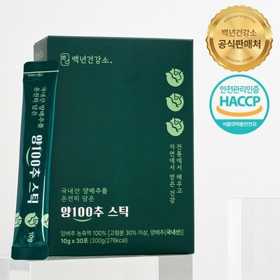 구매하길 잘했어요, 정말 만족해요. 양배추액기스 인기 상품 상위 5