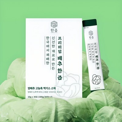 신상품 양배추엑기스 최저가 정보 상위 9