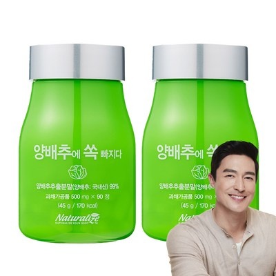 경제적인 양배추위장약 추천 제품 베스트 7