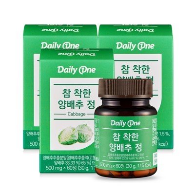 이건 정말 대박템, 감동이에요. 양배추정 할인 상품 탑 9